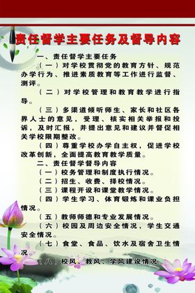 制度