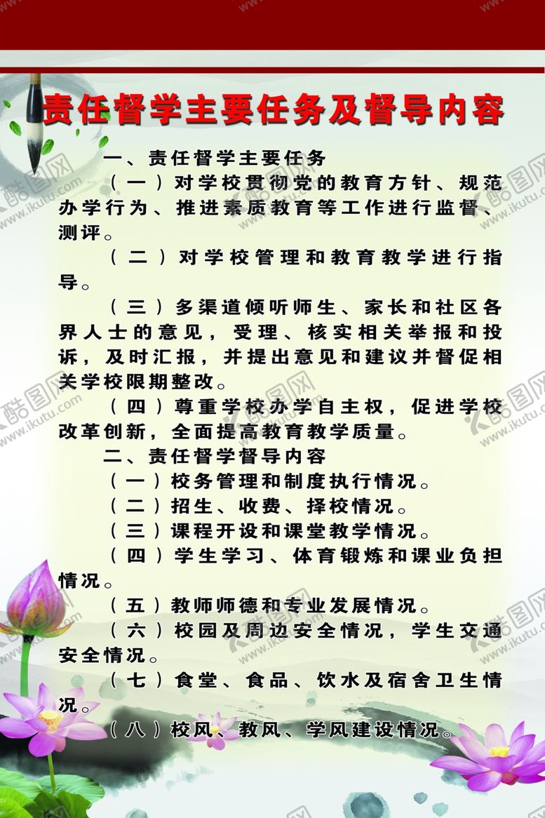 编号：11005110171216168671【酷图网】源文件下载-制度