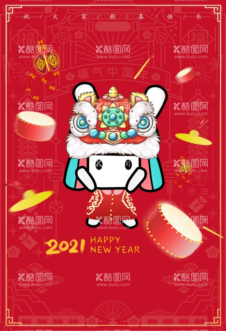 编号：95181603110637233004【酷图网】源文件下载-米兔新年