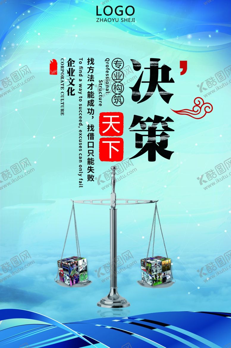 编号：17350006300700455228【酷图网】源文件下载-企业文化