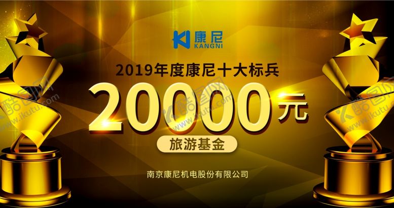 编号：14017307050426112396【酷图网】源文件下载-旅游基金券