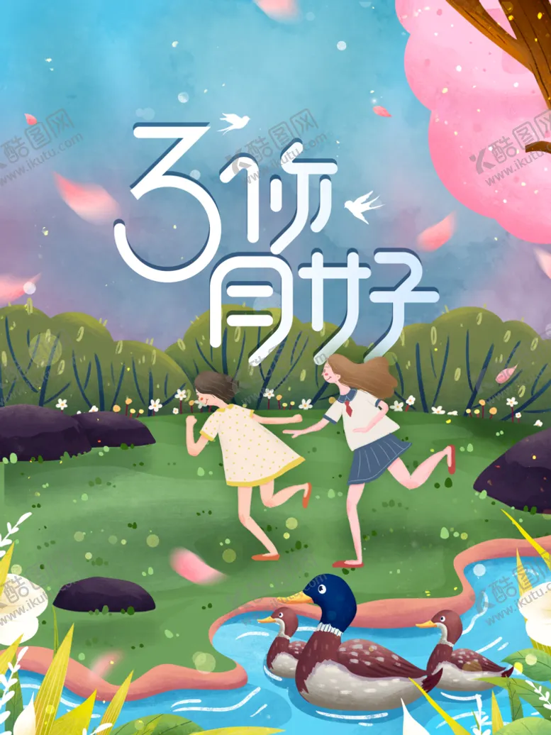 编号：95081510190730353086【酷图网】源文件下载-春天海报 3月你好 春暖花开 