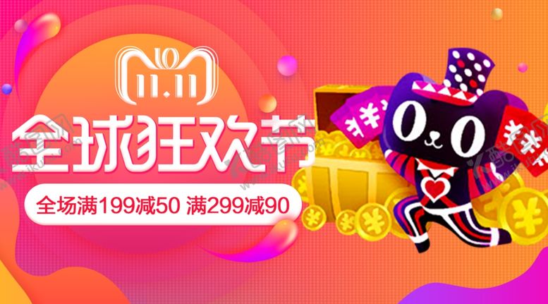 编号：43731609251613268915【酷图网】源文件下载-购物节海报详情页