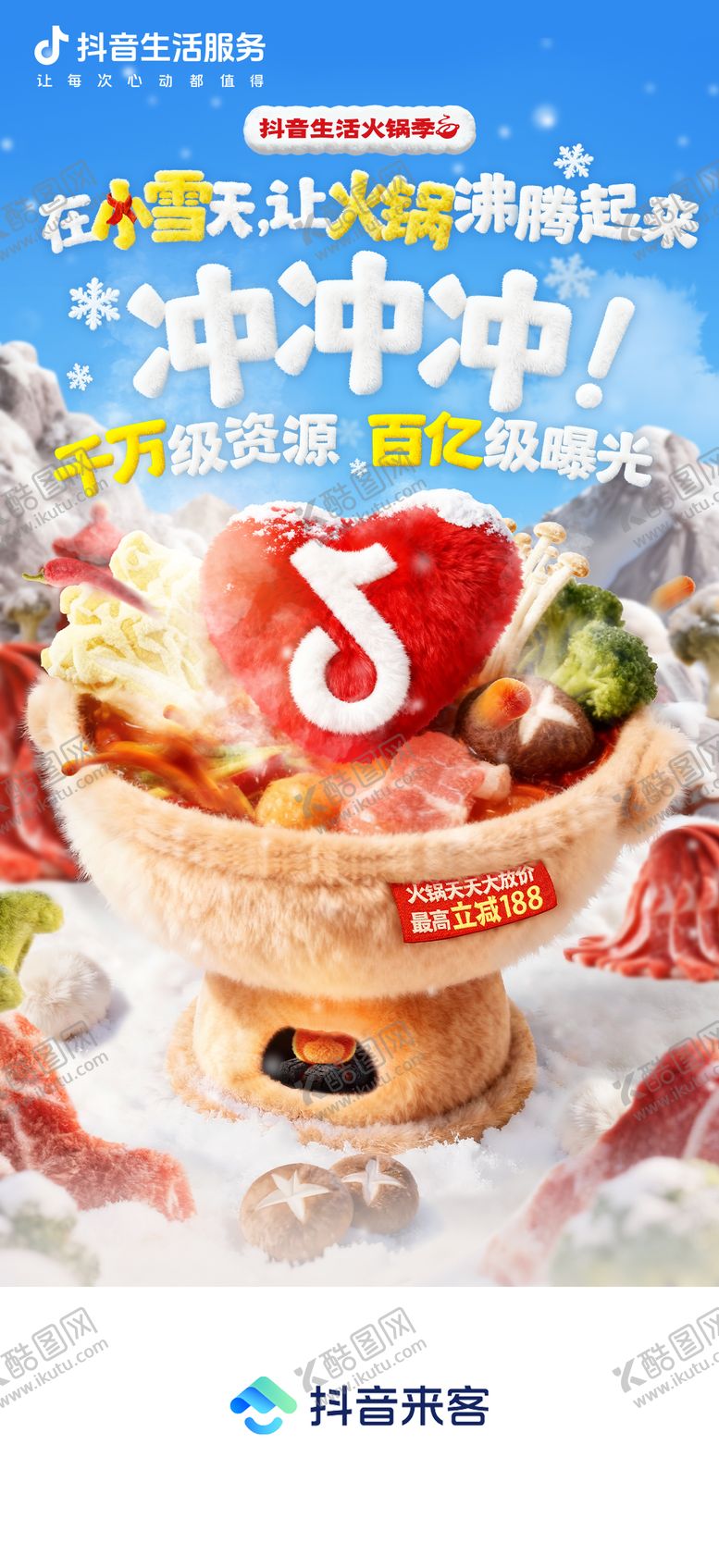 编号：63251701201357243425【酷图网】源文件下载-海报