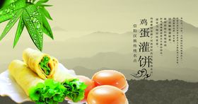 大肚饼菜单  灌饼图片