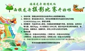 少儿环保摄影比赛征稿启事