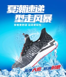 运动鞋