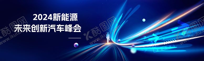 编号：90583908050851127715【酷图网】源文件下载-科技新品发布会活动展板