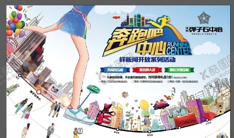 编号：25050507041541561167【酷图网】源文件下载-房地产海报
