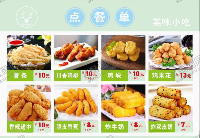 编号：58944106270546052086【酷图网】源文件下载-小吃菜单