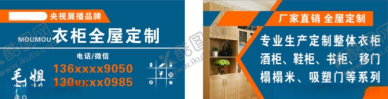 编号：58167910012353007212【酷图网】源文件下载-衣柜书柜酒柜榻榻米名片