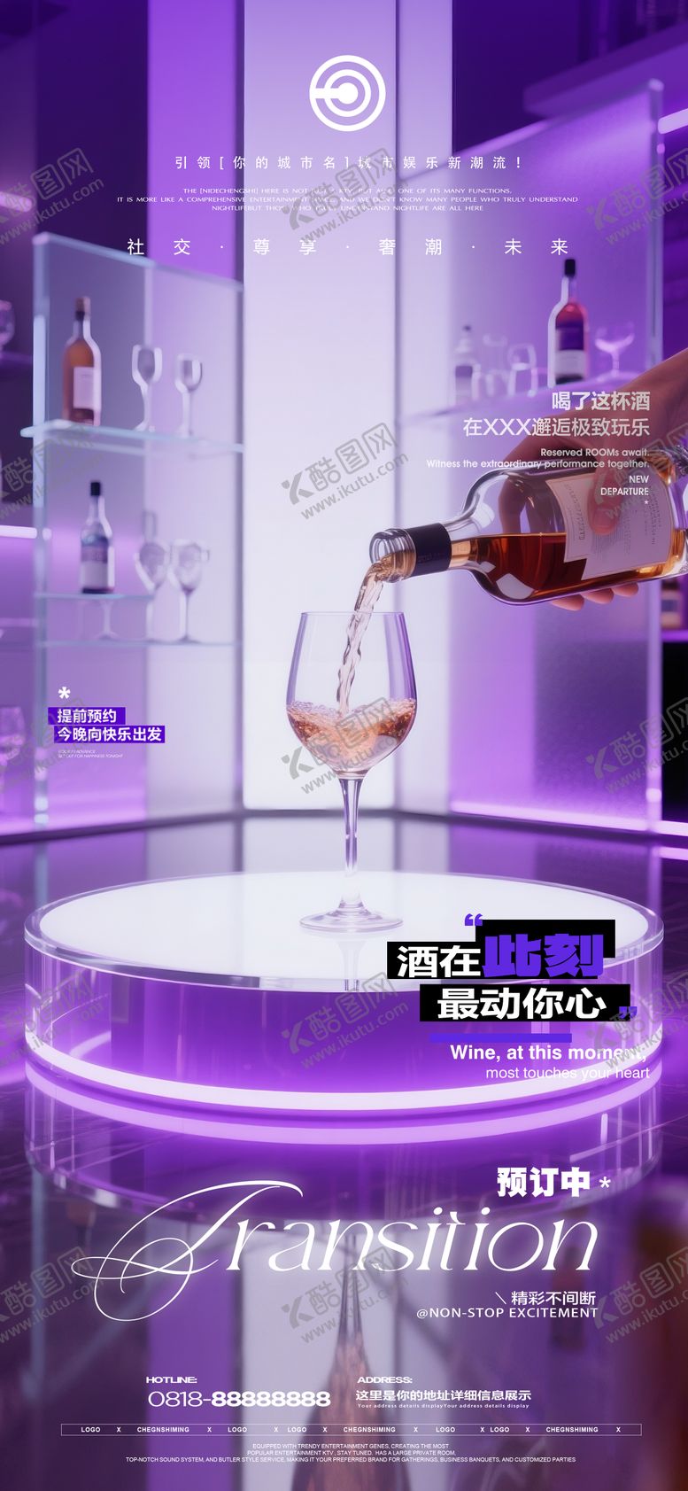 编号：98853302272007394168【酷图网】源文件下载-夜店邀约海报