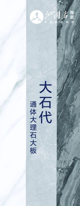 瓷砖海报