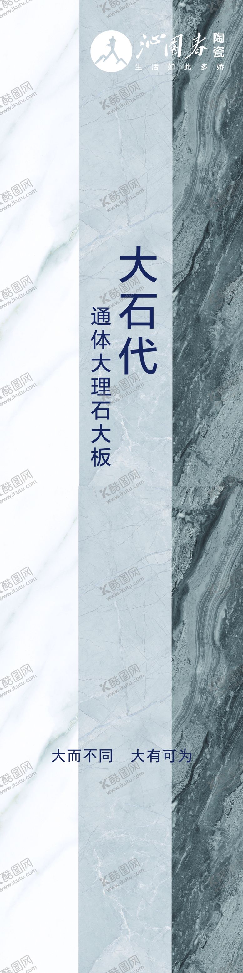 编号：72565910270251363479【酷图网】源文件下载-瓷砖海报