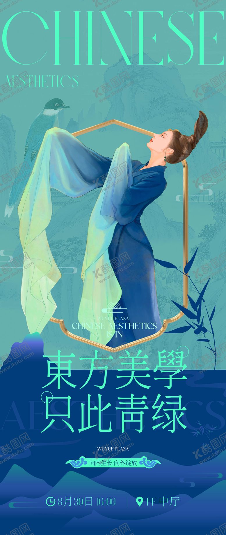 编号：72346909272058296232【酷图网】源文件下载-国潮活动海报