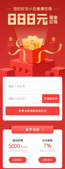 电商活动长图