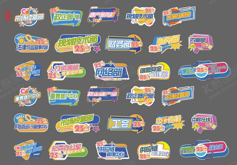 编号：12822701271949463878【酷图网】源文件下载-多巴胺异形手举牌