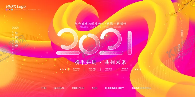 编号：46986506250136098013【酷图网】源文件下载-2021年会