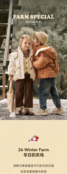 冬季服装童装农场详情页