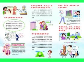 结核病宣传