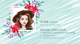 美容名片