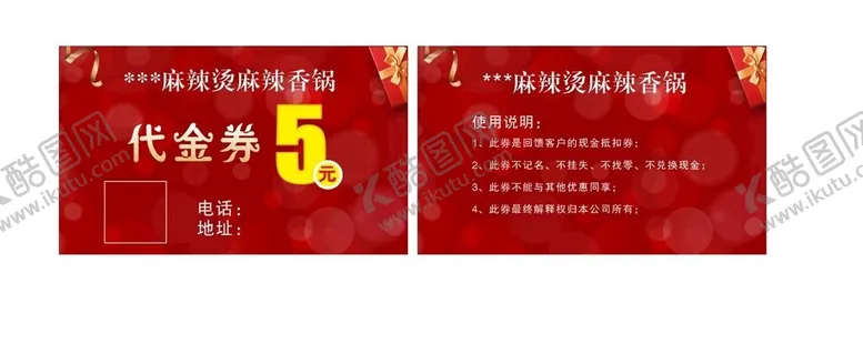 编号：54417302081056425610【酷图网】源文件下载-代金券