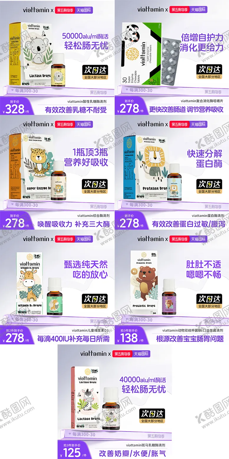 编号：12579602211526011781【酷图网】源文件下载-儿童药品主图