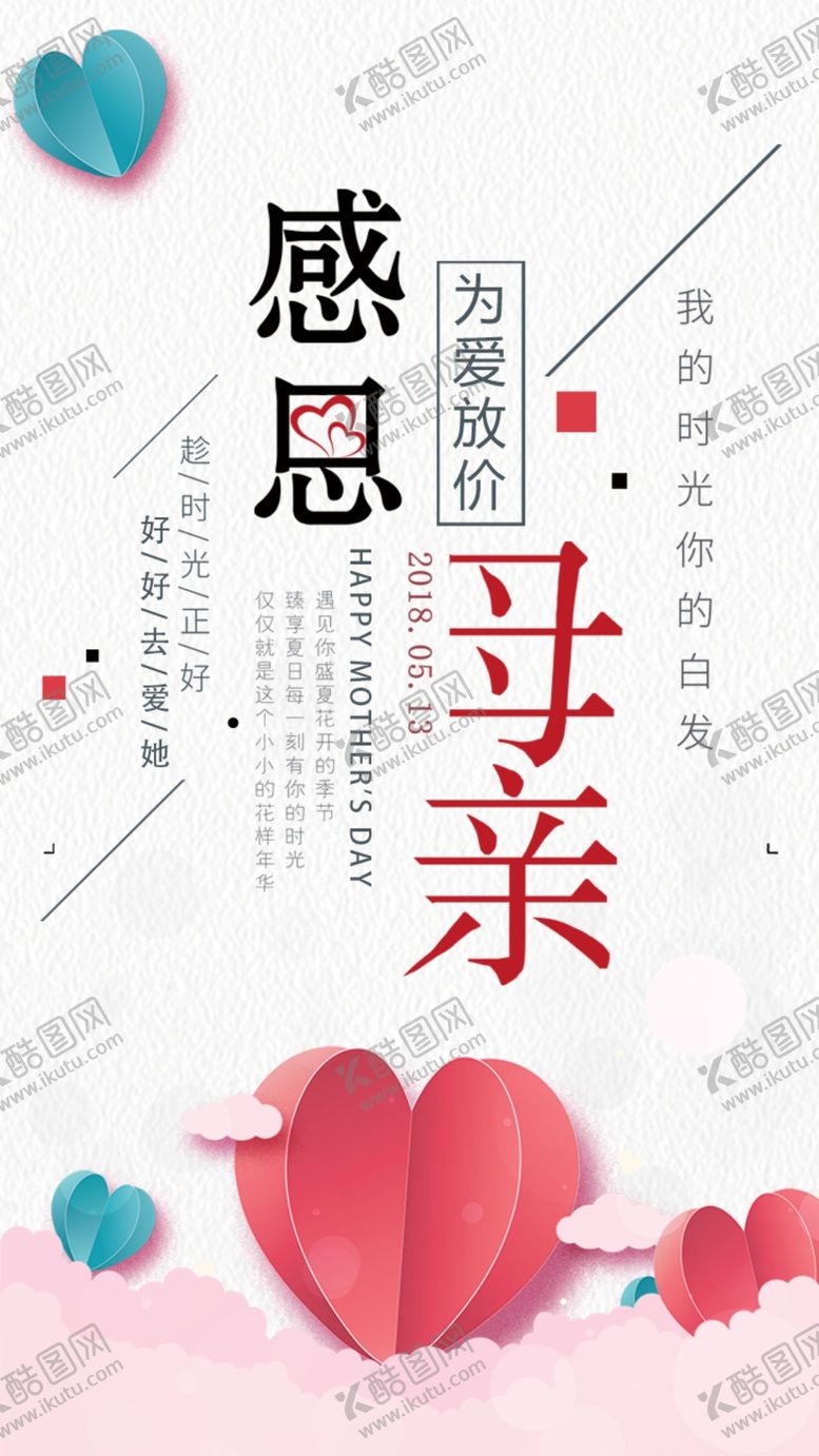 编号：86489710041936307061【酷图网】源文件下载-母亲节