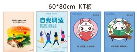 公益广告公益展板