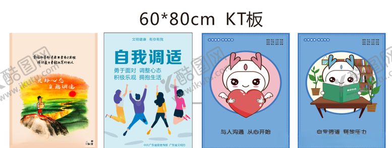 编号：89684905130618502761【酷图网】源文件下载-公益广告公益展板