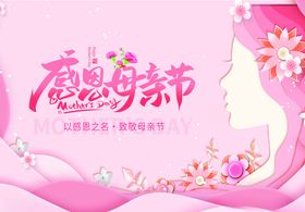 感恩母亲节温馨插画