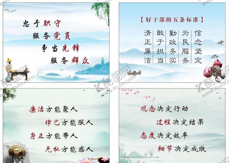 编号：26715406270827345217【酷图网】源文件下载-文化挂画