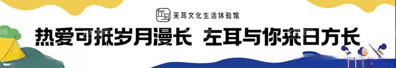 编号：71428402090646017035【酷图网】源文件下载-夏令营条幅