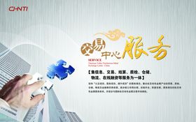 企业文化钛人才服务理念