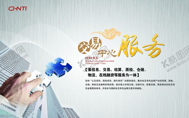 编号：64022707090237283888【酷图网】源文件下载-企业文化