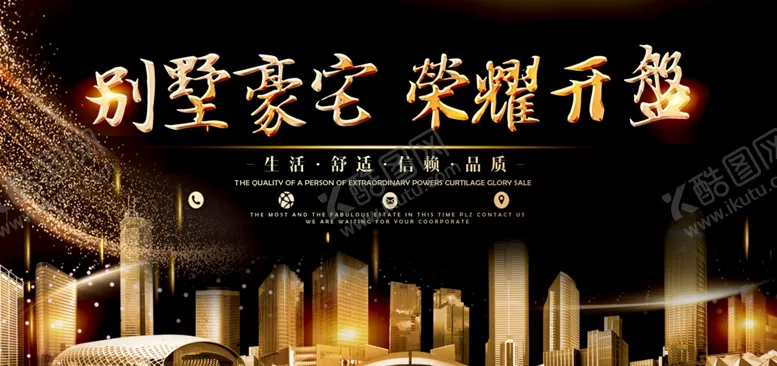 编号：55472504211120537620【酷图网】源文件下载-荣耀开盘