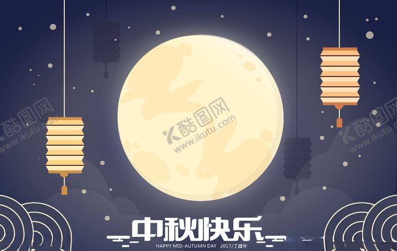 编号：20840309240107002459【酷图网】源文件下载-中秋节活动宣传海报矢量素材图片