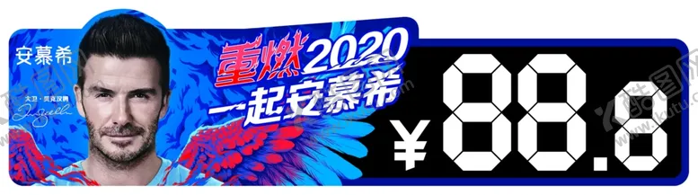 编号：45255006170857261436【酷图网】源文件下载-伊利价格签