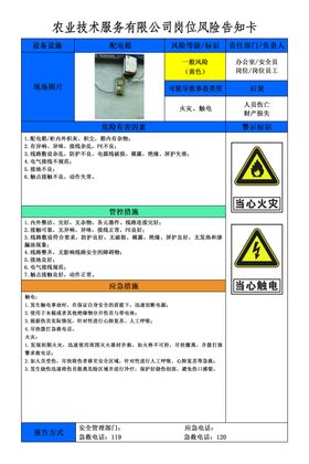 安全标识公示牌