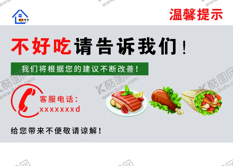 编号：50847109271101193064【酷图网】源文件下载-温馨提示