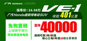广本VE-1车顶牌