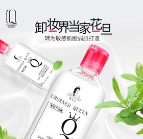 泰国ATREUSVE卸妆水