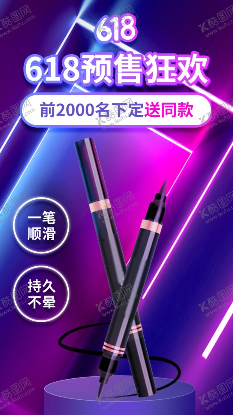 编号：32513612131917291026【酷图网】源文件下载-电商活动页