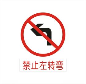 立交直行左转弯图标