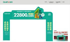全友家居全屋美搭拎包即住