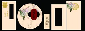 订婚宴庆礼中式礼