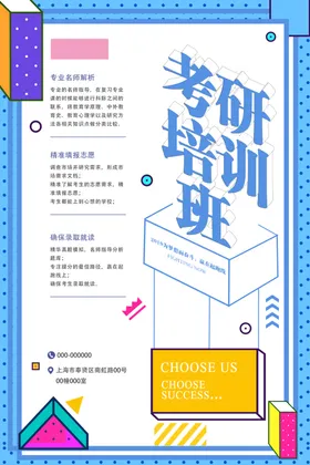 孟菲斯海报