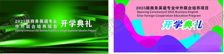 编号：73401411150106391646【酷图网】源文件下载-梦幻多彩霓虹灯光场景