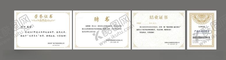 编号：41637004020306483097【酷图网】源文件下载-荣誉证书二千