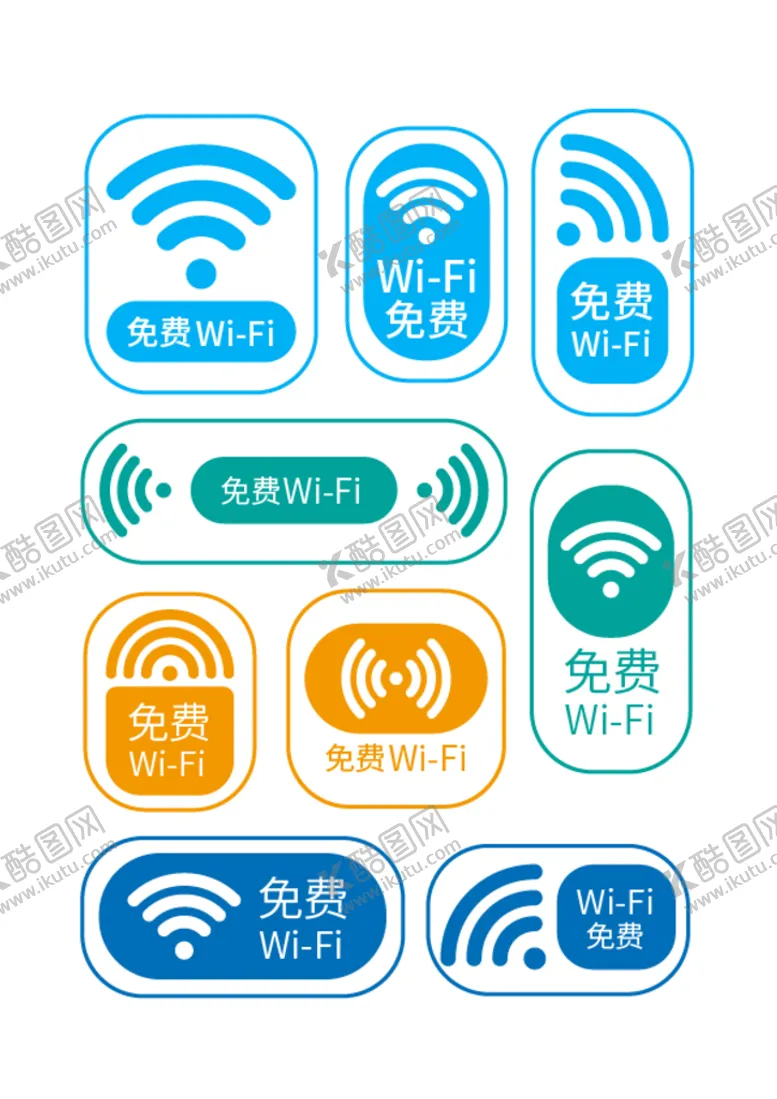 编号：57281909270851111856【酷图网】源文件下载-免费WiFi